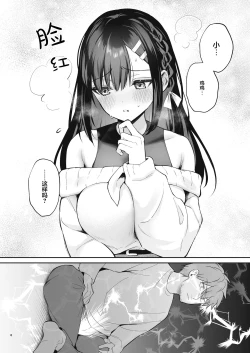 Page 9 of Hajirai Batsu Game | 脸红心跳惩罚游戏