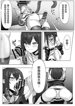 Page 52 of Futanari Suzuran-chan 1.5