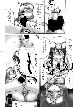 Page 11 of First Bridget. Hatsuburi