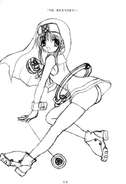 Page 28 of First Bridget. Hatsuburi