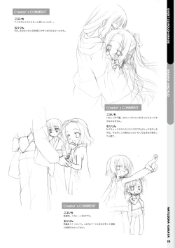 Page 113 of Natsuzora Kanata Official Visual Fan Book