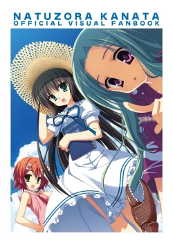 Page 3 of Natsuzora Kanata Official Visual Fan Book