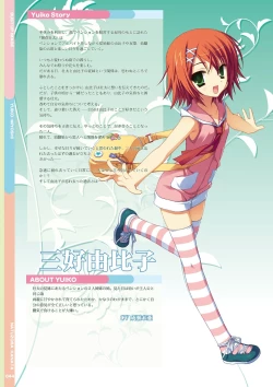 Page 46 of Natsuzora Kanata Official Visual Fan Book