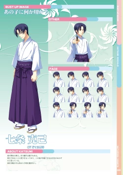 Page 85 of Natsuzora Kanata Official Visual Fan Book