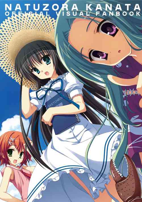 Download Natsuzora Kanata Official Visual Fan Book
