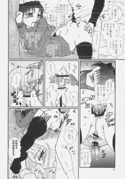 Page 11 of Kusuri no Jikan