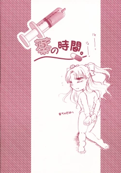 Page 14 of Kusuri no Jikan