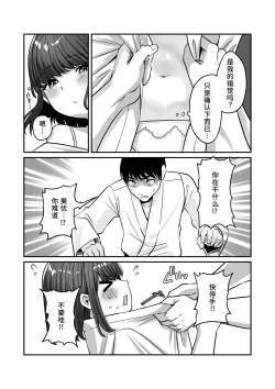 Page 27 of Yukemuri de kakuremasu yo 〜 ni