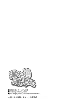 Page 53 of Yukemuri de kakuremasu yo 〜 ni