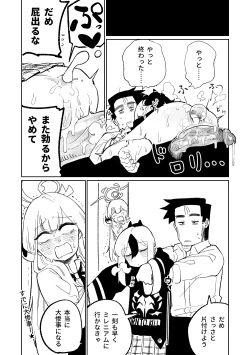 Page 12 of 催眠アプリ