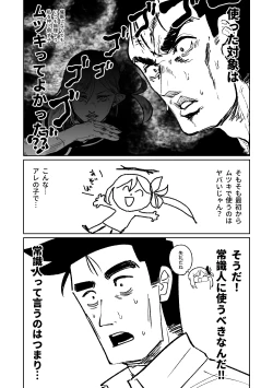 Page 6 of 催眠アプリ