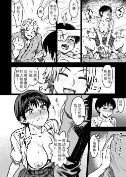 Page 110 of Shujinko wa dou Nou Hakai Saseru no ka? | How will the Protagonist's Brain be destroyed?