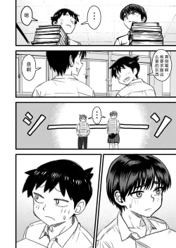 Page 58 of Shujinko wa dou Nou Hakai Saseru no ka? | How will the Protagonist's Brain be destroyed?