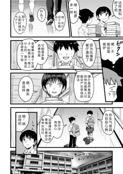 Page 60 of Shujinko wa dou Nou Hakai Saseru no ka? | How will the Protagonist's Brain be destroyed?