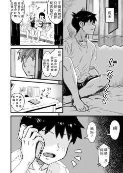 Page 88 of Shujinko wa dou Nou Hakai Saseru no ka? | How will the Protagonist's Brain be destroyed?