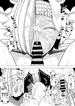 Page 6 of Teisou Gyakuten Mono Ryukyu no Baai