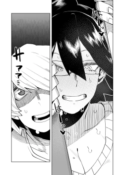 Page 23 of Teisou Gyakuten Mono Valentine no Baai