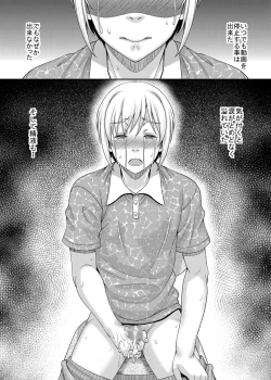 Page 21 of Shinshou Boshi Soukan Hen + Ureta Karada wo Moteamashita Miboujin to Sokuhame Dekiru SNS ga Arutte Hontou Desuka? Soushuuhen