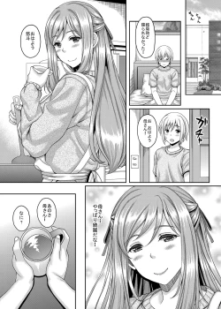 Page 4 of Shinshou Boshi Soukan Hen + Ureta Karada wo Moteamashita Miboujin to Sokuhame Dekiru SNS ga Arutte Hontou Desuka? Soushuuhen