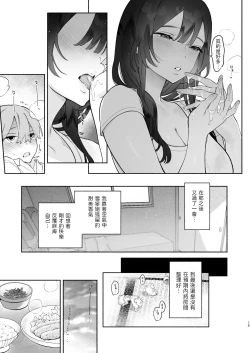 Page 14 of Boku no Geshuku Seikatsu ni Tsuite + Yuzuya no Usui Hon 2023 Fuyu Boku no Geshuku Seikatsu ni Tsuite Nenmatsu no Daisouji Hen