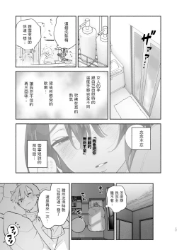 Page 16 of Boku no Geshuku Seikatsu ni Tsuite + Yuzuya no Usui Hon 2023 Fuyu Boku no Geshuku Seikatsu ni Tsuite Nenmatsu no Daisouji Hen