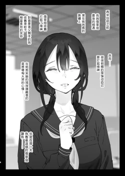 Page 39 of Boku no Geshuku Seikatsu ni Tsuite + Yuzuya no Usui Hon 2023 Fuyu Boku no Geshuku Seikatsu ni Tsuite Nenmatsu no Daisouji Hen