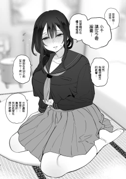 Page 41 of Boku no Geshuku Seikatsu ni Tsuite + Yuzuya no Usui Hon 2023 Fuyu Boku no Geshuku Seikatsu ni Tsuite Nenmatsu no Daisouji Hen