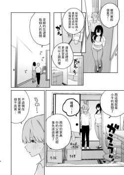 Page 7 of Boku no Geshuku Seikatsu ni Tsuite + Yuzuya no Usui Hon 2023 Fuyu Boku no Geshuku Seikatsu ni Tsuite Nenmatsu no Daisouji Hen