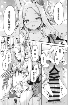 Page 20 of Seia ni Hitorijime Sareru Natsu