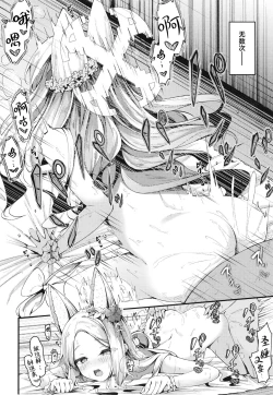 Page 25 of Seia ni Hitorijime Sareru Natsu