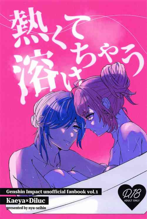 Download Atsukute Tokechau