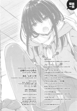 Page 165 of OneeBoth My Sister and I are...