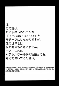 Page 3 of Nise Dragon Blood! 8.