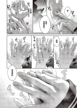 Page 15 of NOiPA-chan wa Abunai! Step. 3