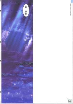 Page 15 of RE:COLORS! #01 Colors!/Reboot Homu Hika Nia Route