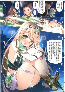 Page 16 of RE:COLORS! #01 Colors!/Reboot Homu Hika Nia Route