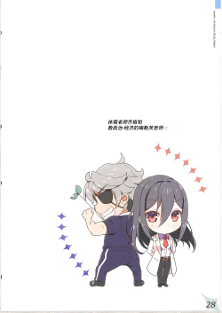 Page 27 of RE:COLORS! #01 Colors!/Reboot Homu Hika Nia Route