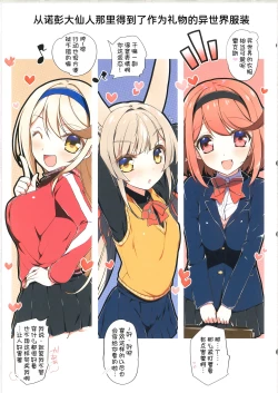 Page 28 of RE:COLORS! #01 Colors!/Reboot Homu Hika Nia Route