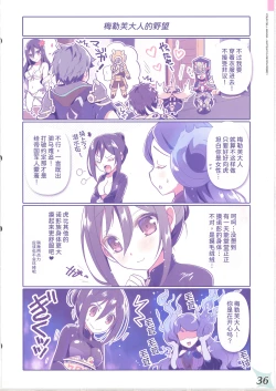 Page 35 of RE:COLORS! #01 Colors!/Reboot Homu Hika Nia Route