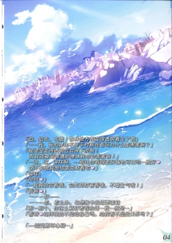 Page 3 of RE:COLORS! #01 Colors!/Reboot Homu Hika Nia Route