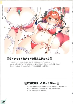 Page 44 of RE:COLORS! #01 Colors!/Reboot Homu Hika Nia Route