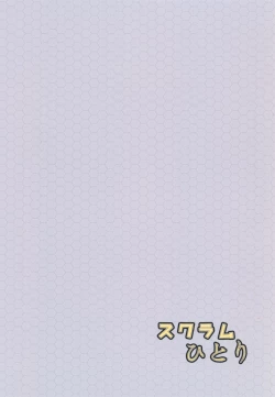 Page 32 of Yuganda Koigokoro