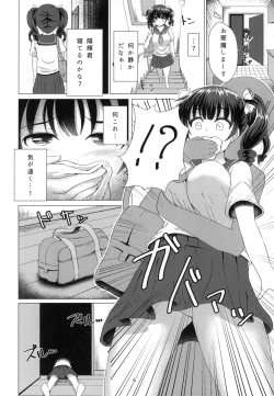 Page 6 of Yuganda Koigokoro