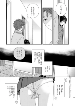 Page 12 of Shichakushitsu