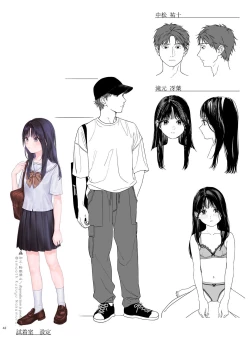 Page 43 of Shichakushitsu