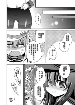 Page 24 of Otona na Lady no AkaHibi-yori