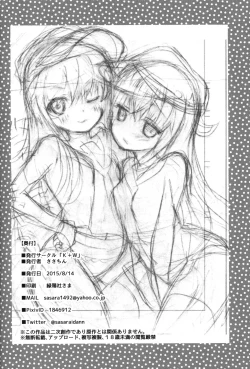 Page 26 of Otona na Lady no AkaHibi-yori