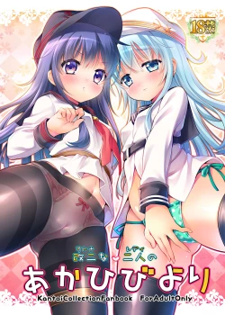 Page 2 of Otona na Lady no AkaHibi-yori