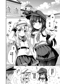 Page 4 of Otona na Lady no AkaHibi-yori