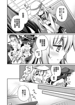 Page 6 of Otona na Lady no AkaHibi-yori